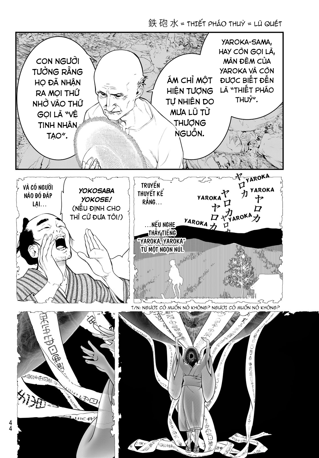 Kaijin Fugeki Ch. 1 第29页