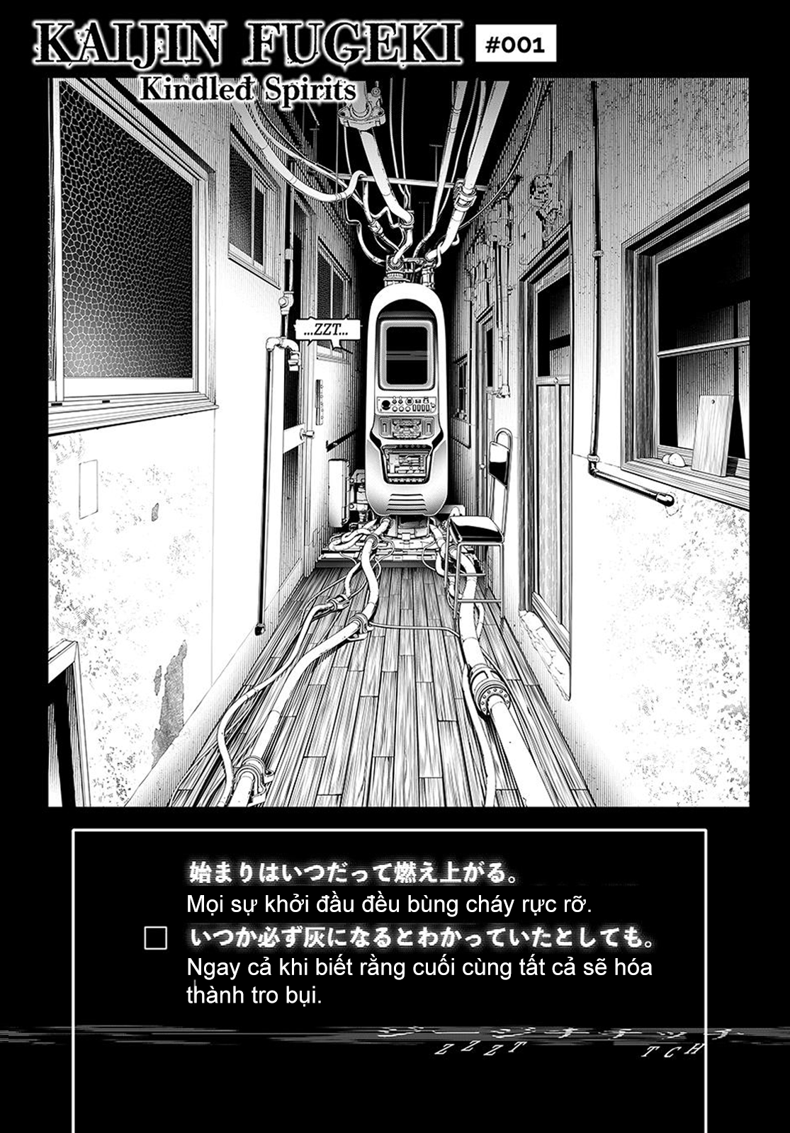 Kaijin Fugeki 第6页