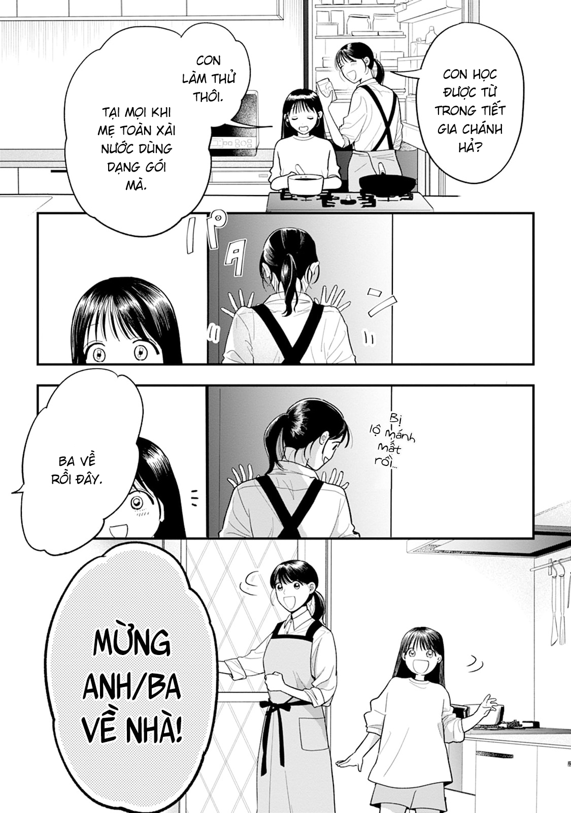 Shuuchaku Kono onna kara nigerarenai 第5页