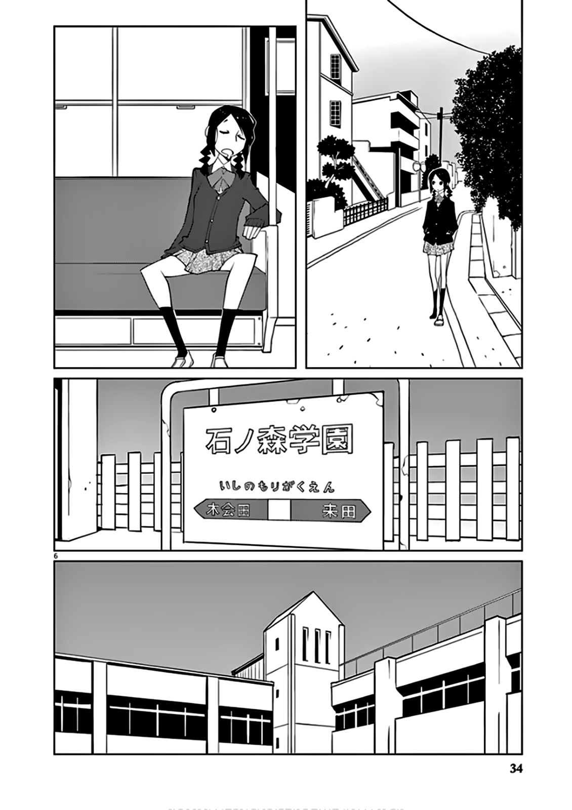 Hana to Alice Satsujin Jiken Ch. 1 第7页