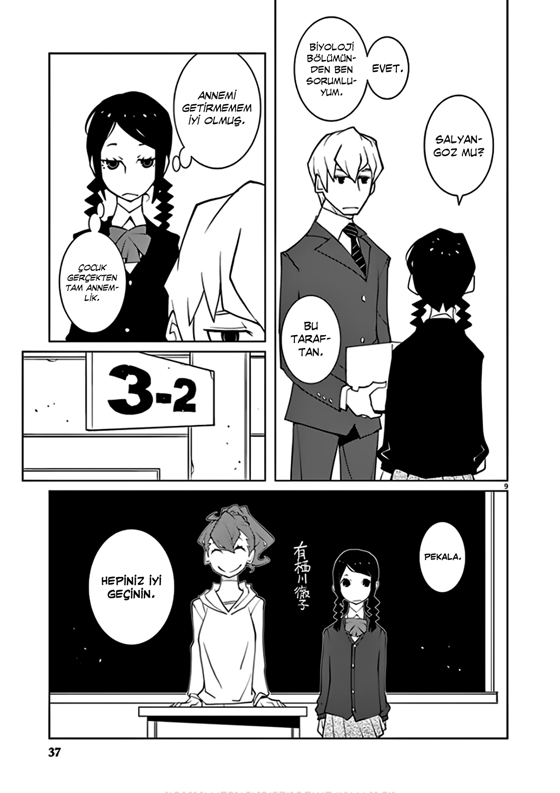 Hana to Alice Satsujin Jiken Ch. 1 第10页