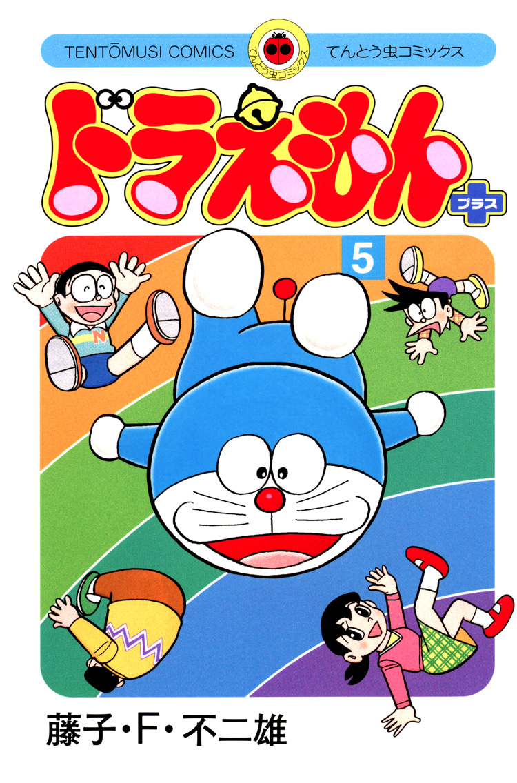 Doraemon Plus Sparta Victory Pills and Hater Touch Baton 第2页