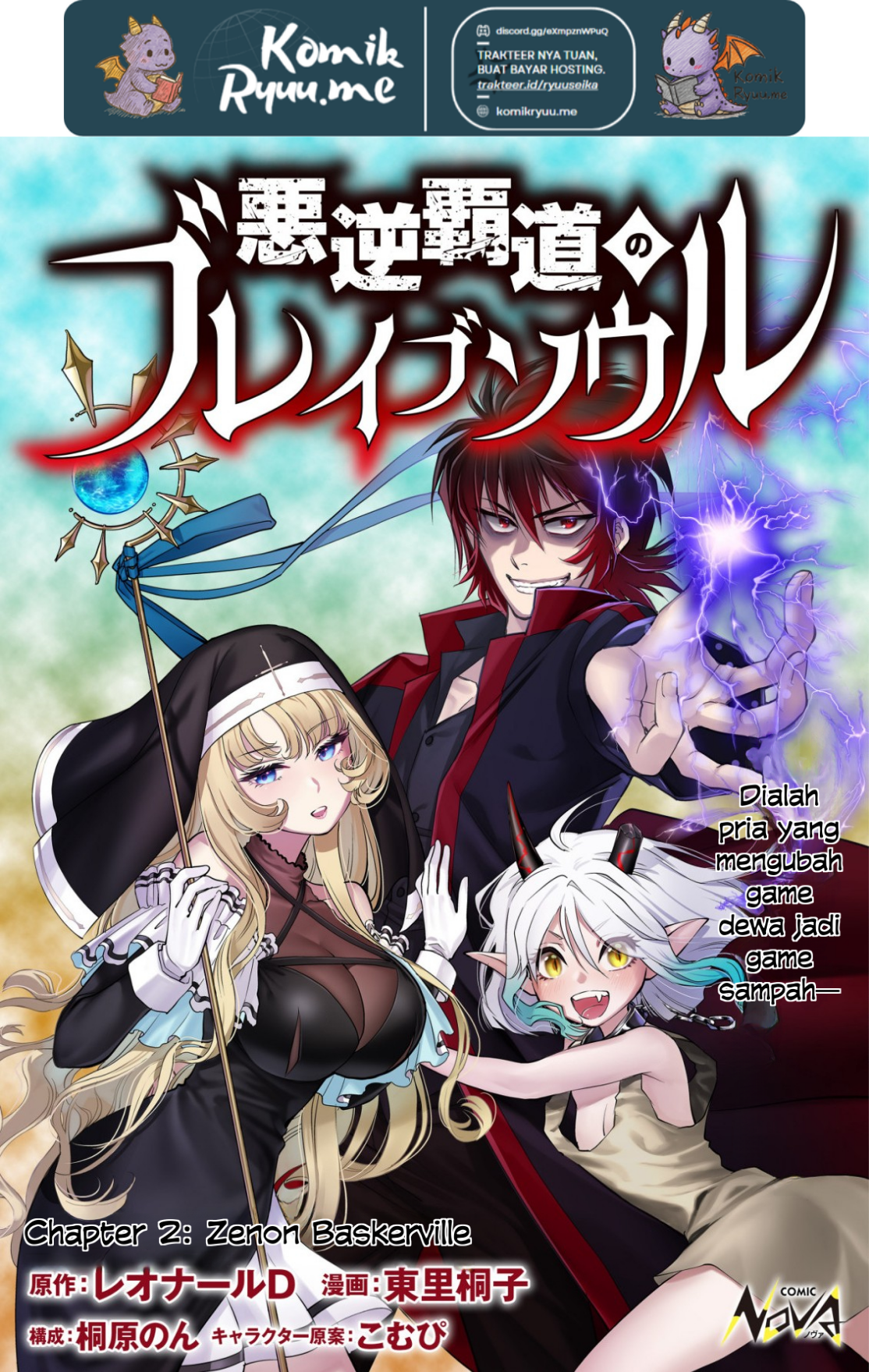 Akugyaku Hadou no Brave Soul Vol. 1 Ch. 2.1 第3页