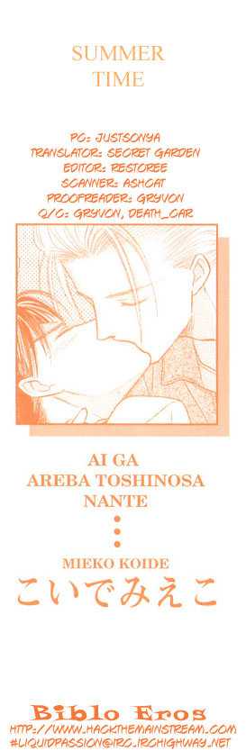 Ai ga Areba Toshinosa Nante Vol. 1 Ch. 5 第1页
