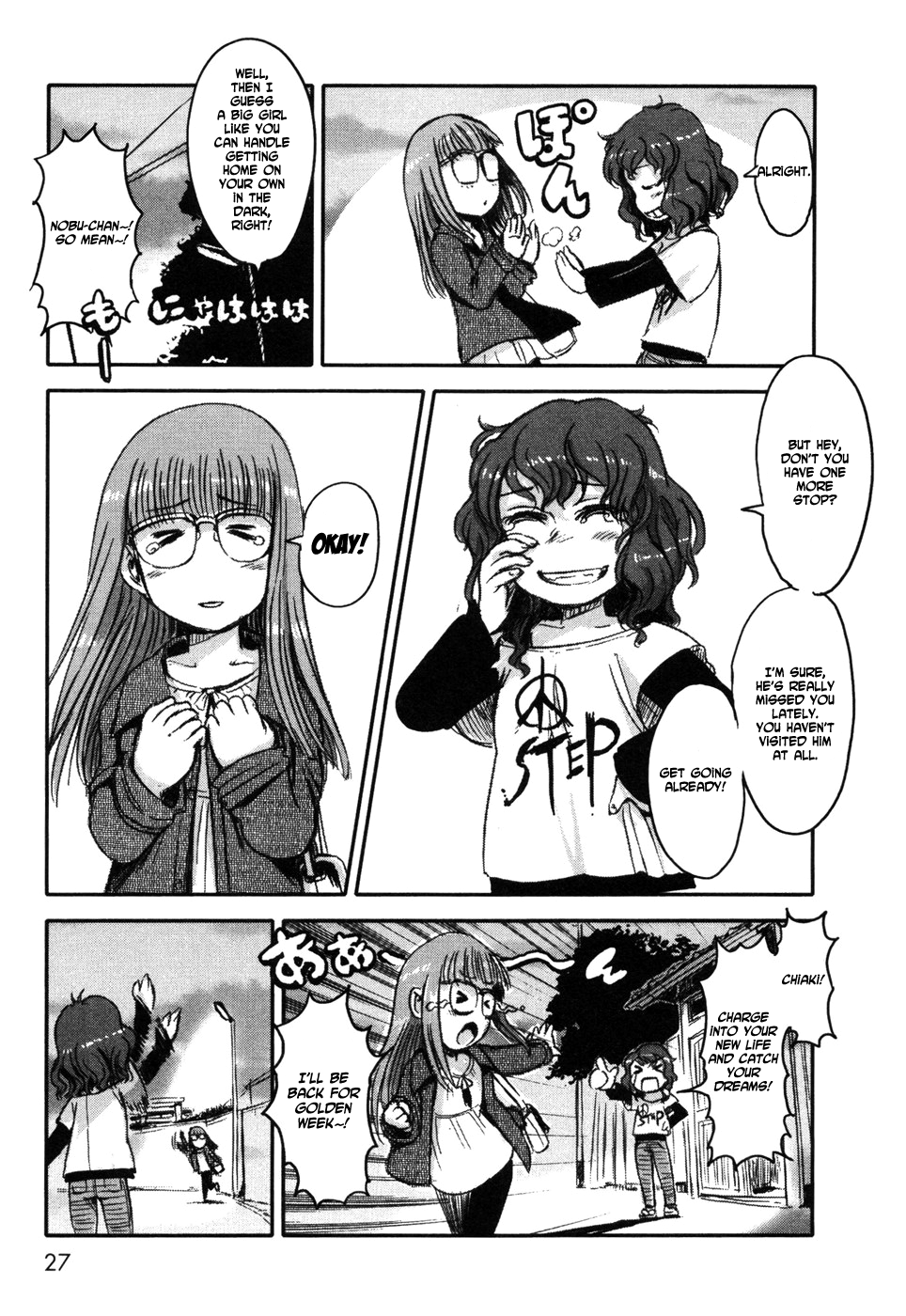 Neko Musume Michikusa Nikki Idling under the mysterious sakura tree 第30页