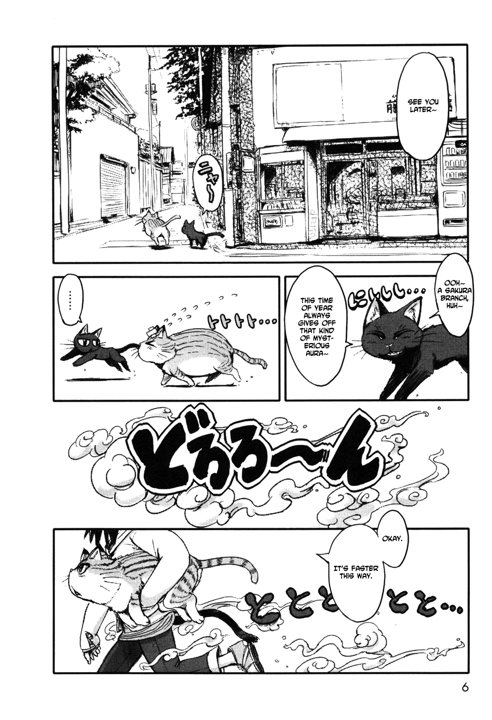 Neko Musume Michikusa Nikki Idling under the mysterious sakura tree 第9页