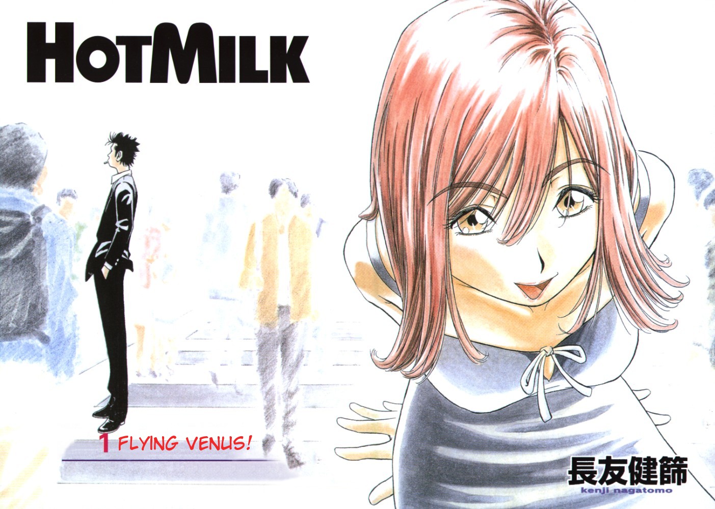 Hot Milk 第3页