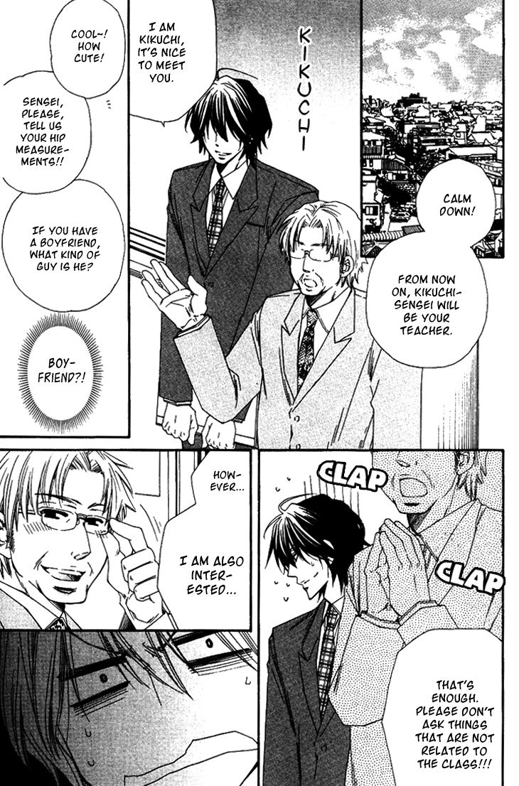 Unlucky Strike Vol. 1 Ch. 1 第17页