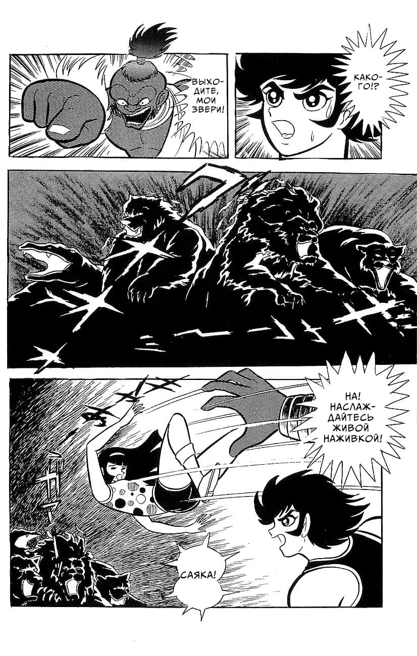 Mazinger Z Том 5 第165页