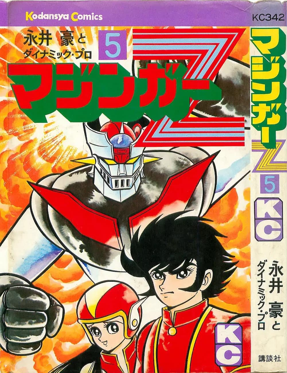 Mazinger Z Том 5 第200页