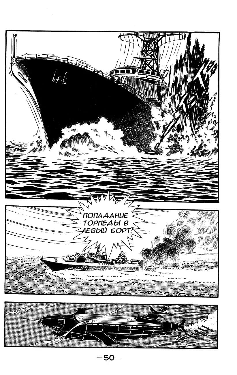 Mazinger Z Том 5 第44页
