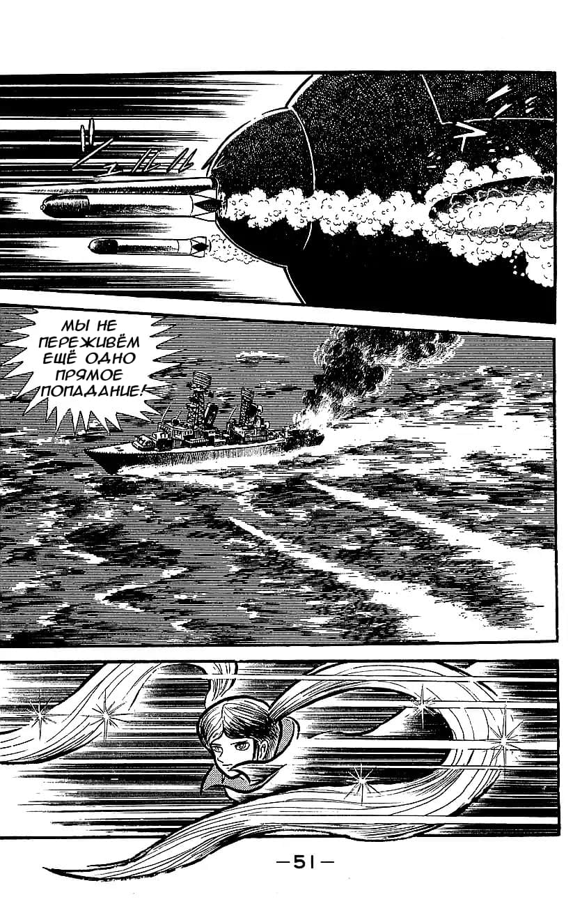 Mazinger Z Том 5 第45页