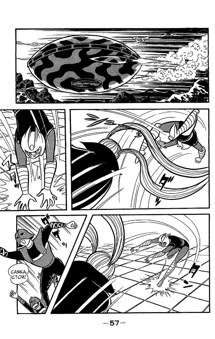 Mazinger Z Том 5 第51页