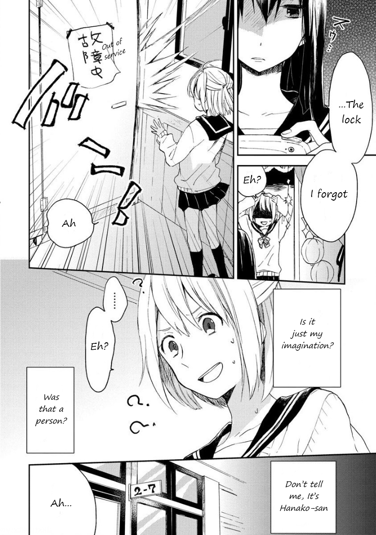Toilet no Arisugawa-san Oneshot 第6页