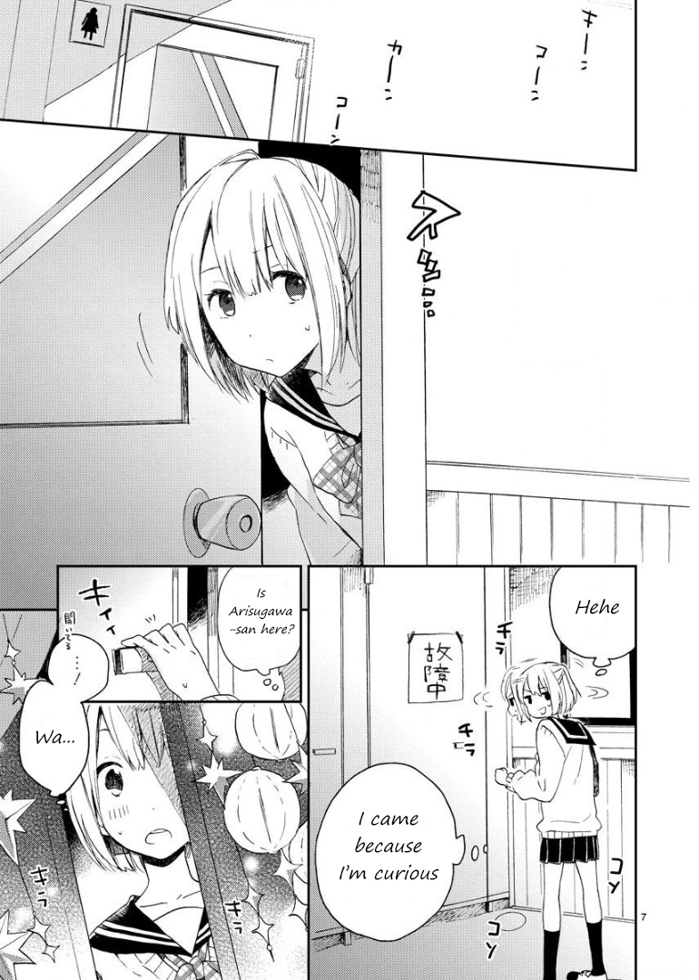Toilet no Arisugawa-san Oneshot 第9页