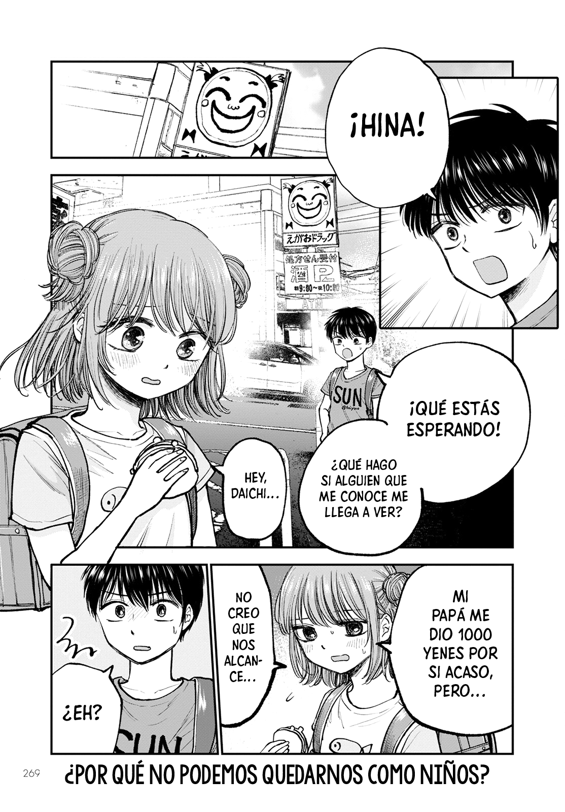 Hina no Mama ja Dame desu ka? ¿Los chicos no pueden entrar? 第1页