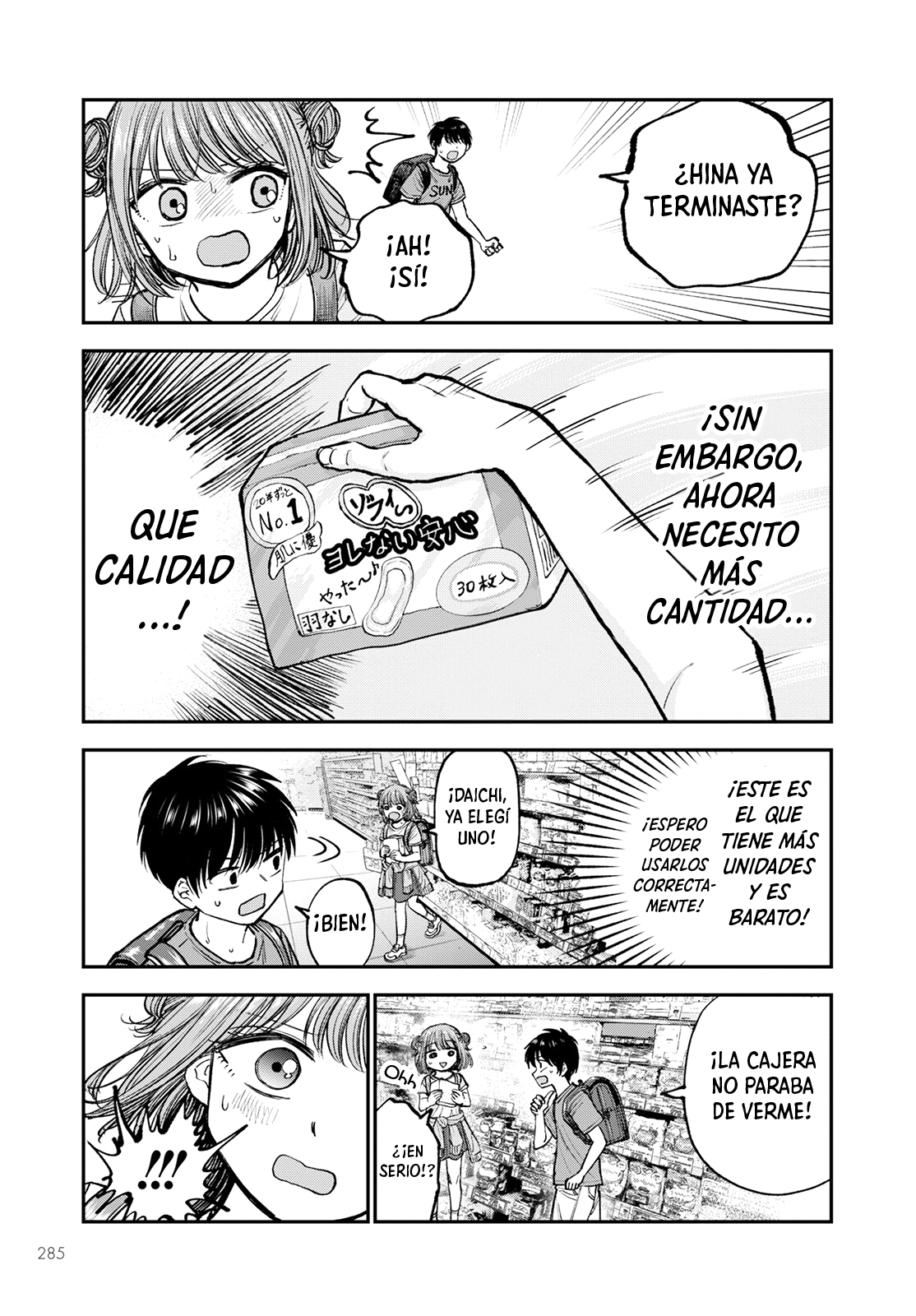 Hina no Mama ja Dame desu ka? ¿Los chicos no pueden entrar? 第17页