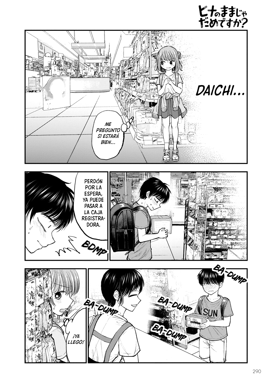 Hina no Mama ja Dame desu ka? ¿Los chicos no pueden entrar? 第22页