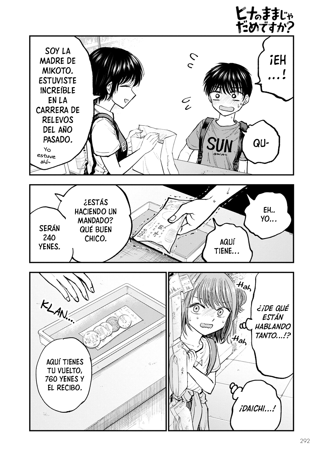 Hina no Mama ja Dame desu ka? ¿Los chicos no pueden entrar? 第24页
