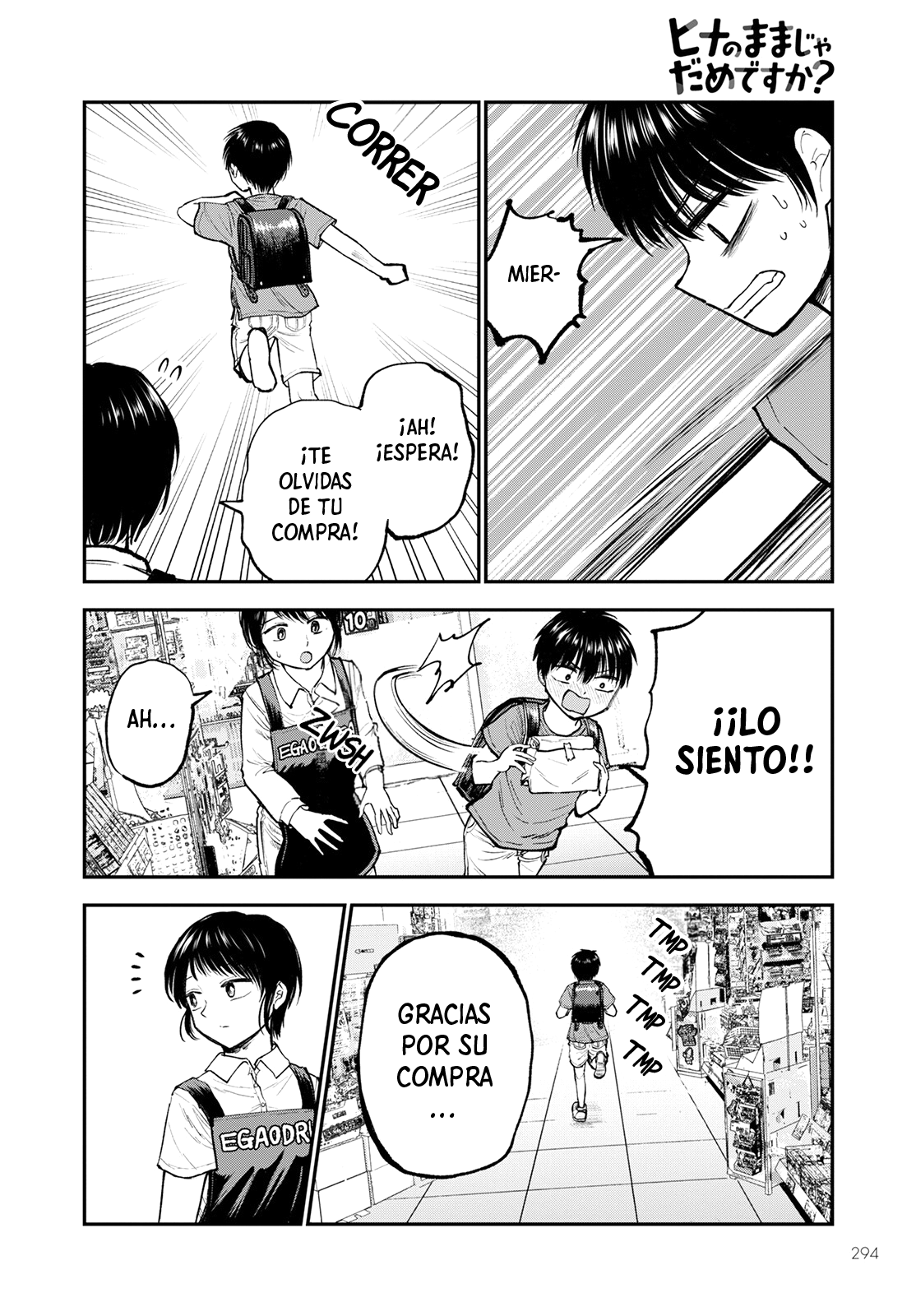 Hina no Mama ja Dame desu ka? ¿Los chicos no pueden entrar? 第26页