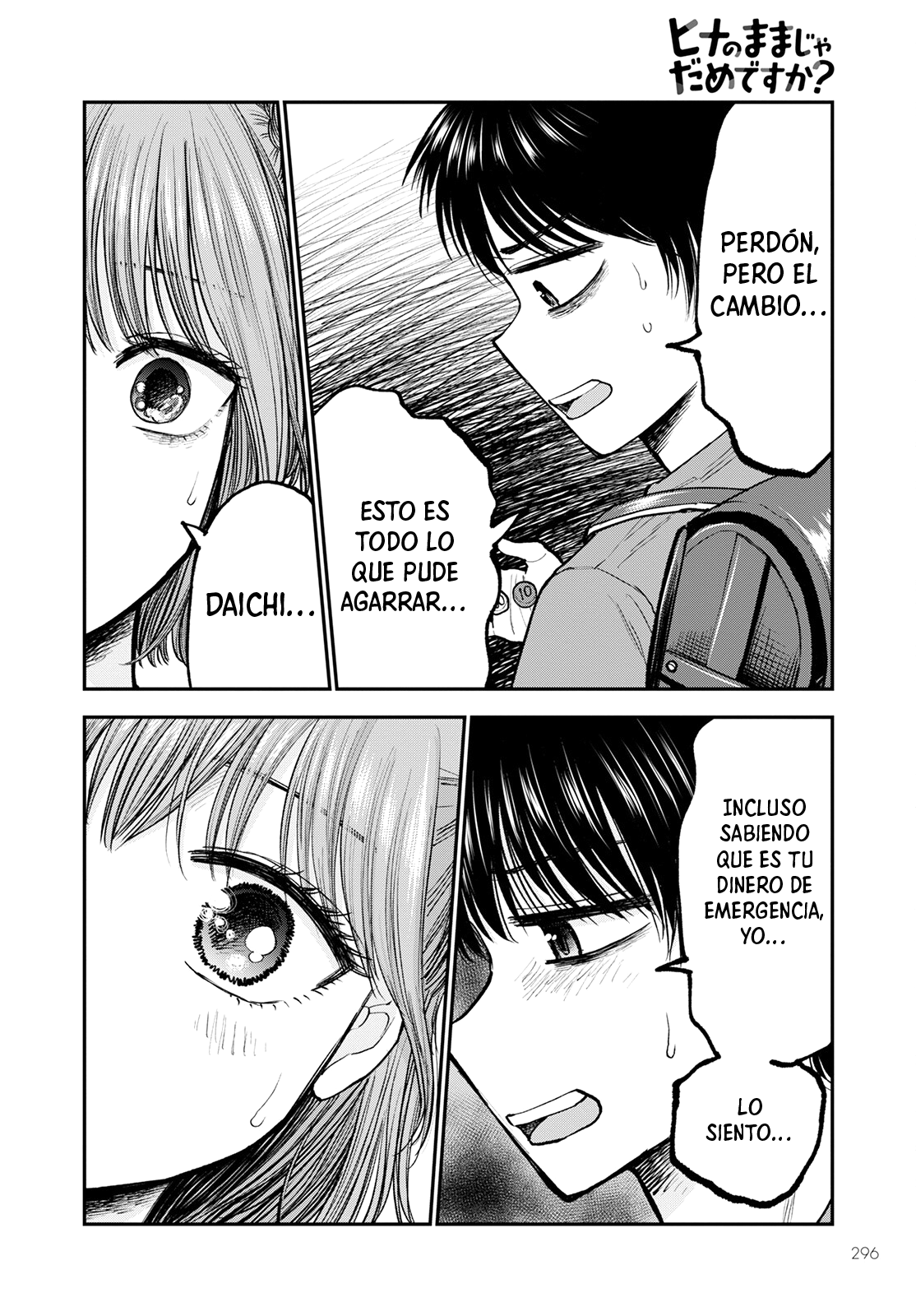 Hina no Mama ja Dame desu ka? ¿Los chicos no pueden entrar? 第28页