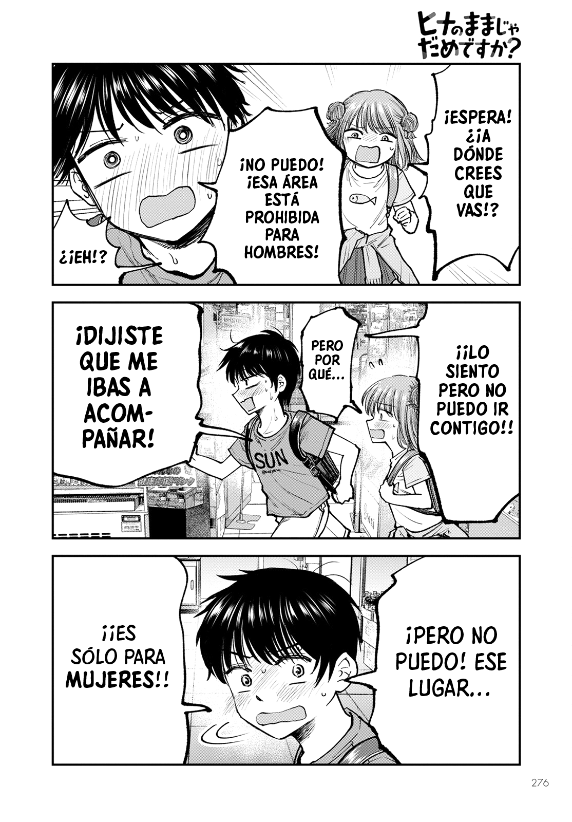 Hina no Mama ja Dame desu ka? ¿Los chicos no pueden entrar? 第8页