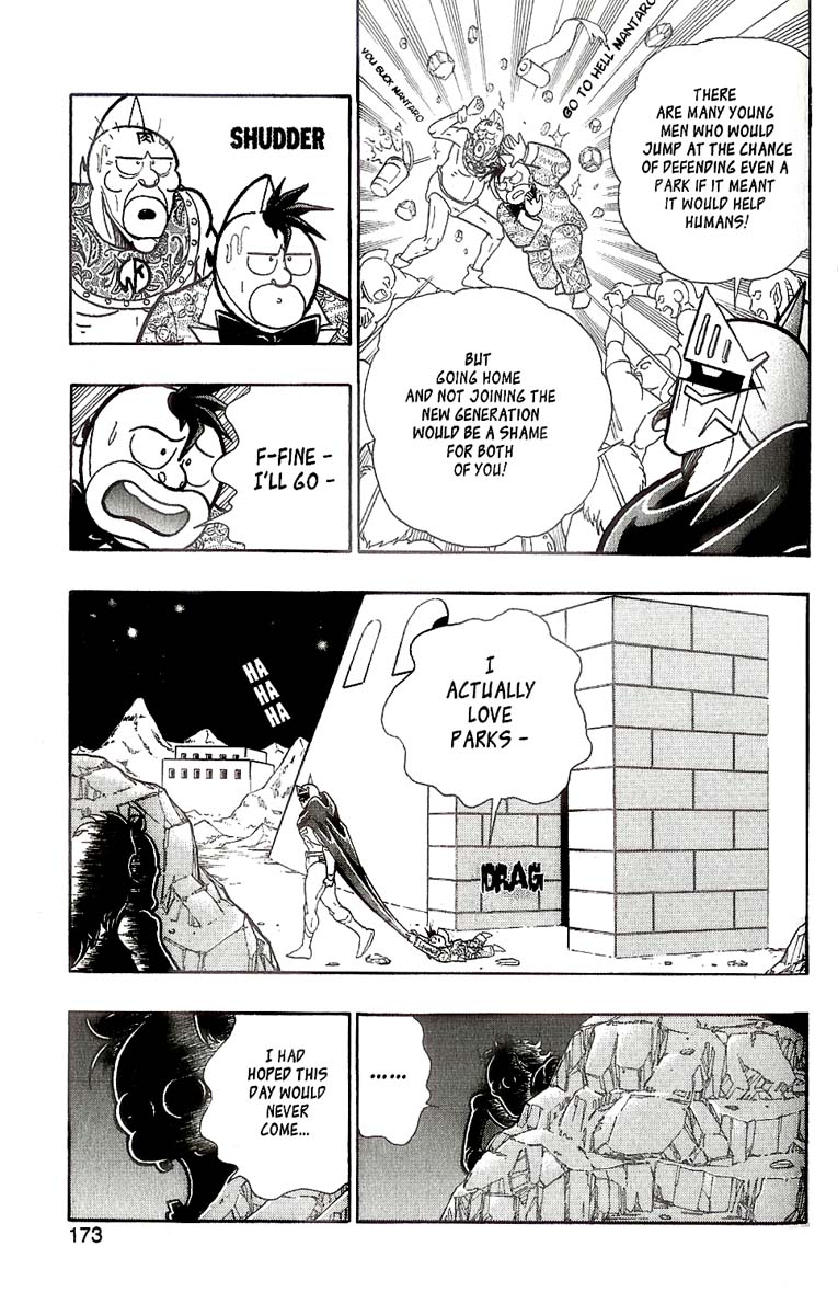 Kinnikuman II Sei - 2nd Generation The Shoot 第21页