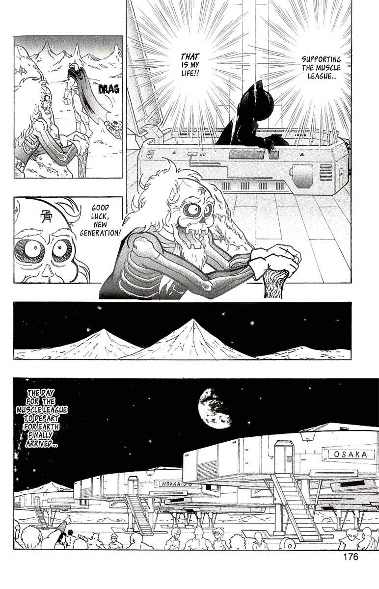 Kinnikuman II Sei - 2nd Generation The Shoot 第24页