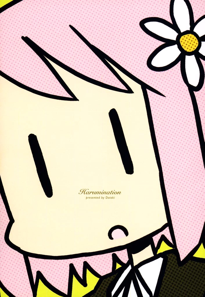 Harumination 第4页