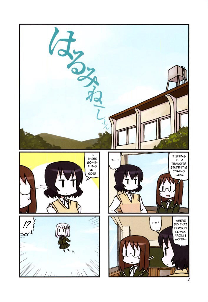 Harumination 第6页