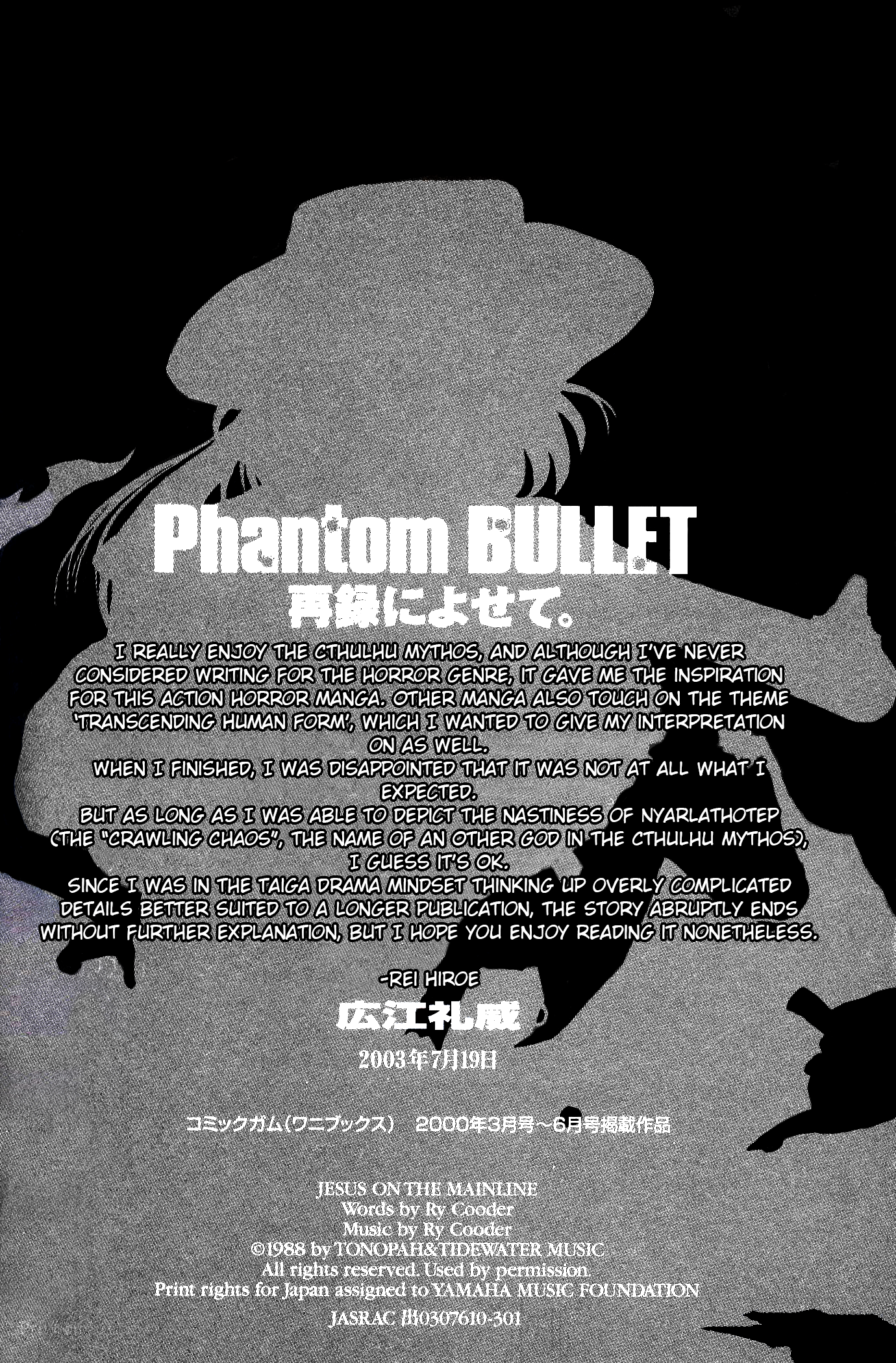 Phantom BULLET 第2页