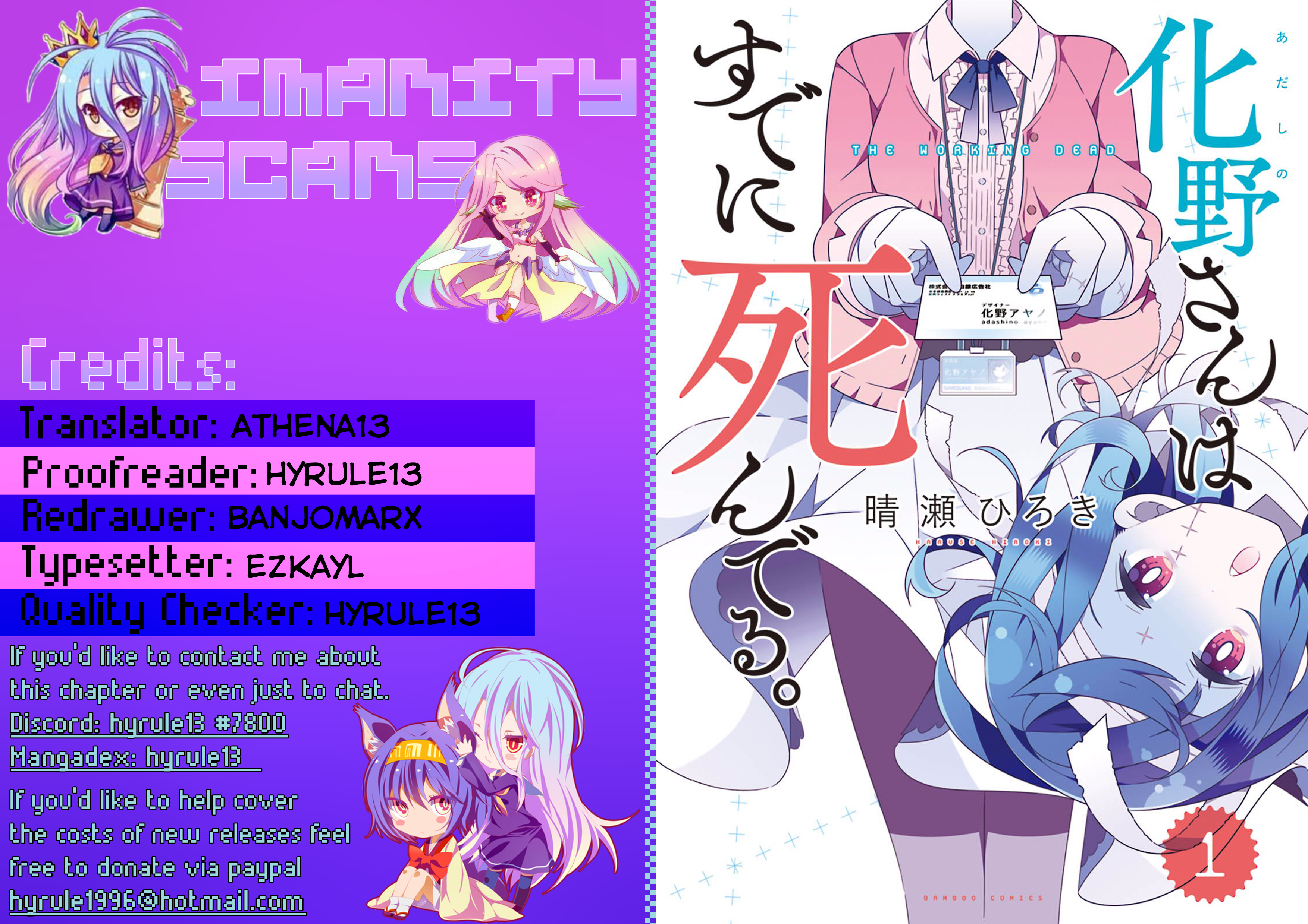 Adashino-san wa Sude ni Shinderu. 第1页