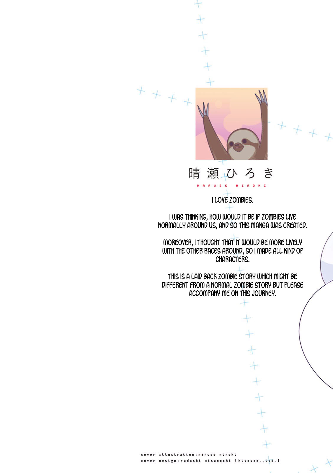 Adashino-san wa Sude ni Shinderu. 第2页