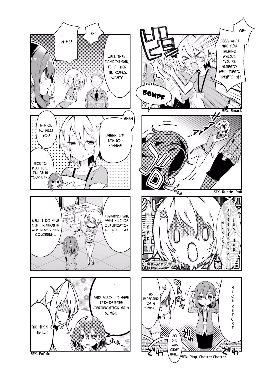 Adashino-san wa Sude ni Shinderu. 第6页