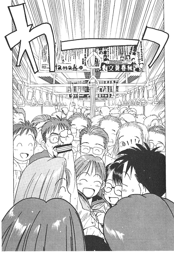 Ii Hito. - For New Natural Life Vol. 1 Ch. 6 第13页