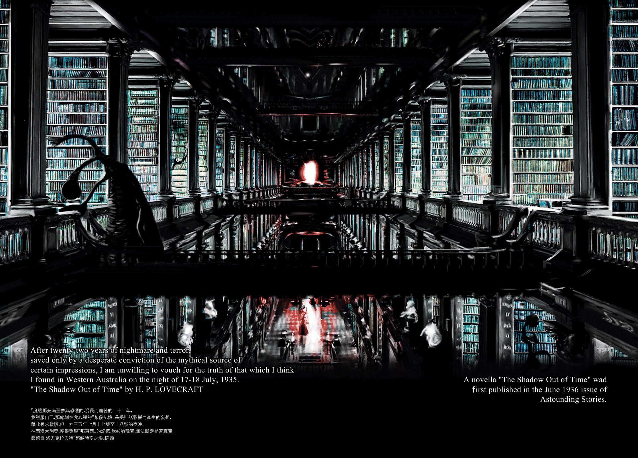 H.P. Lovecraft's The Shadow Out Of Time 第一章 第2页