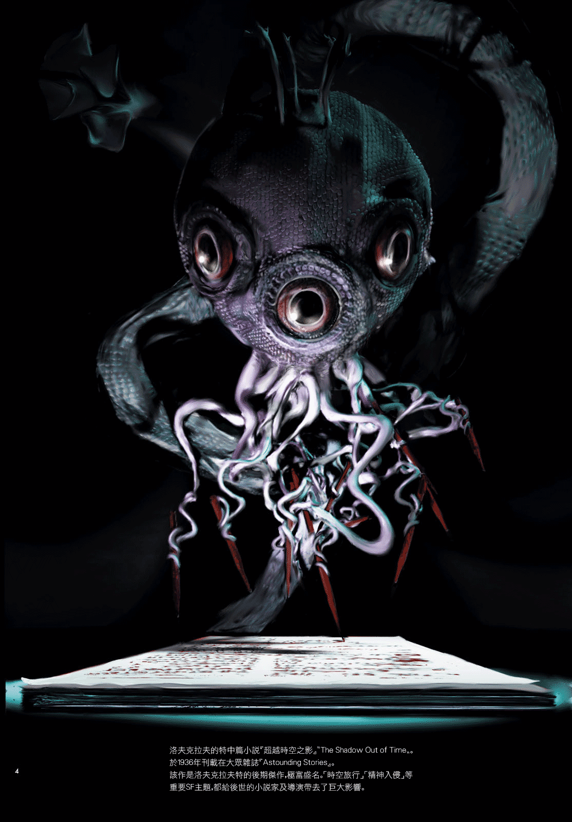 H.P. Lovecraft's The Shadow Out Of Time 第一章 第3页