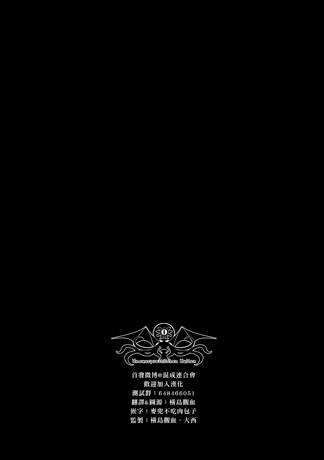 H.P. Lovecraft's The Shadow Out Of Time 第一章 第43页