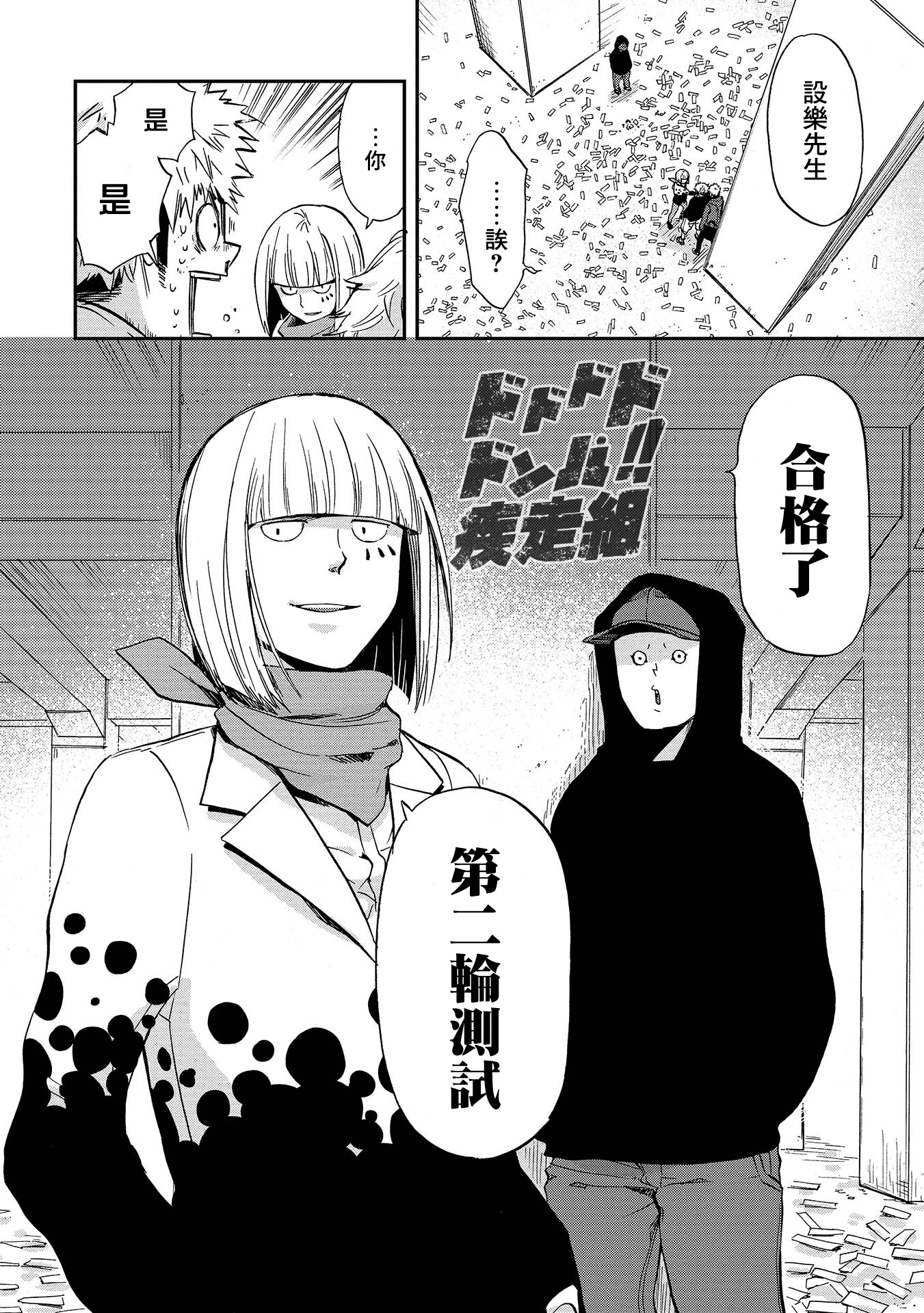 Bababababuddy!! 烏丸老師決定了 第32页