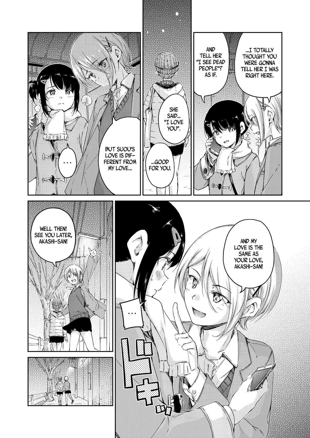 Past+ Oneshot 第13页