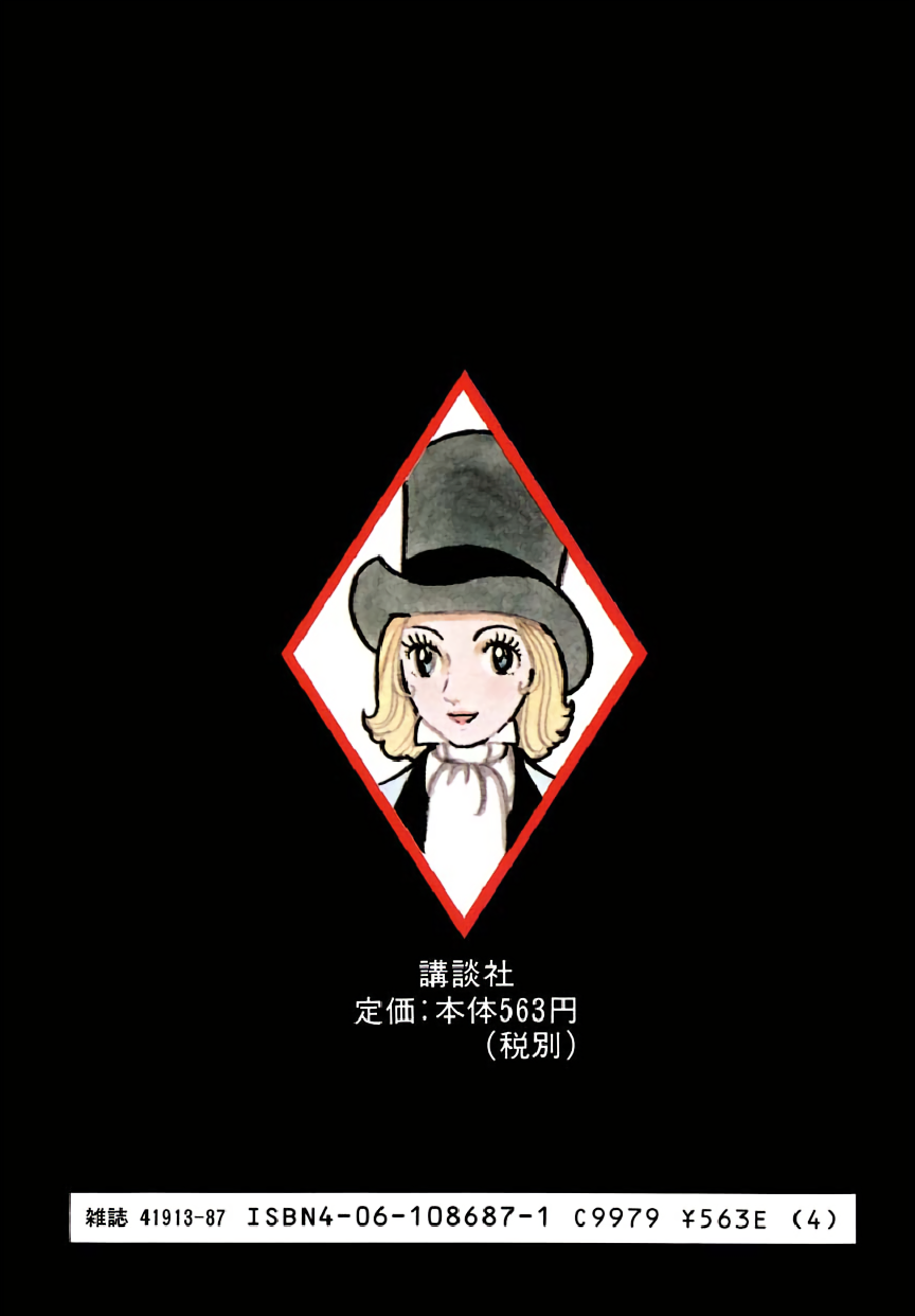 Rainbow Prelude Afterword 第2页