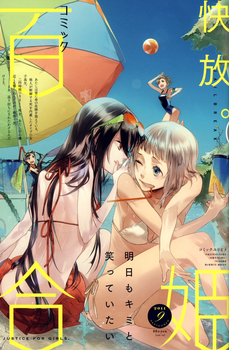 Roundabout Oneshot 第34页