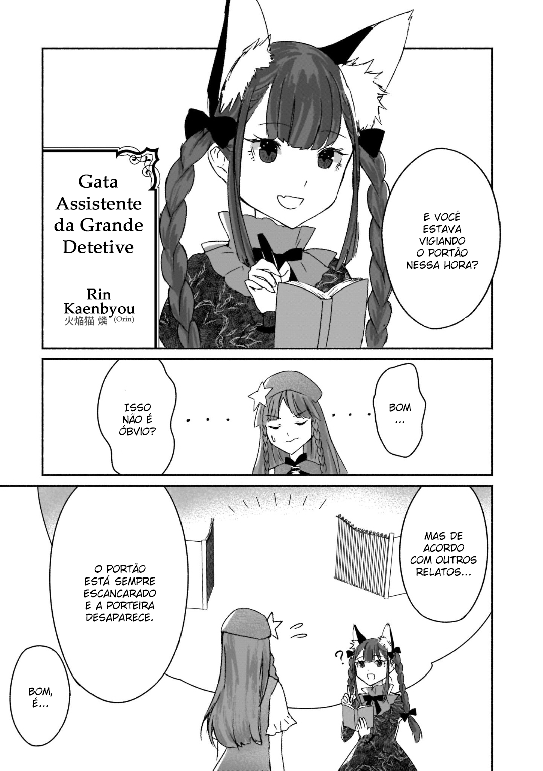 Touhou Chireikiden: Hansoku Tantei Satori Começa o Caso da Mansão do Demônio Escarlate (Parte I) 第20页