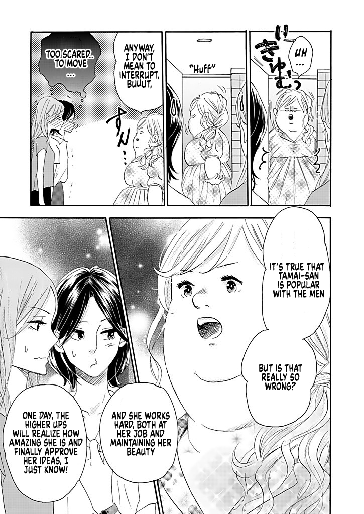 Debu to Love to Ayamachi to! Beauty is a sin..... 第33页