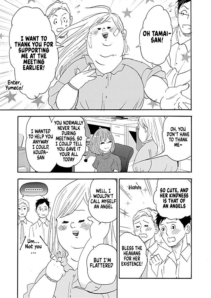Debu to Love to Ayamachi to! Beauty is a sin..... 第7页