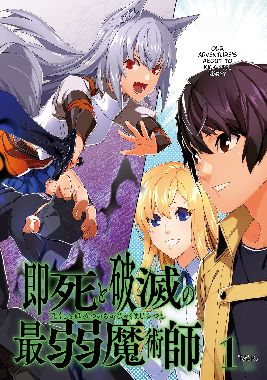 Sokushi to Hametsu no Saijaku Majutsushi 第2页