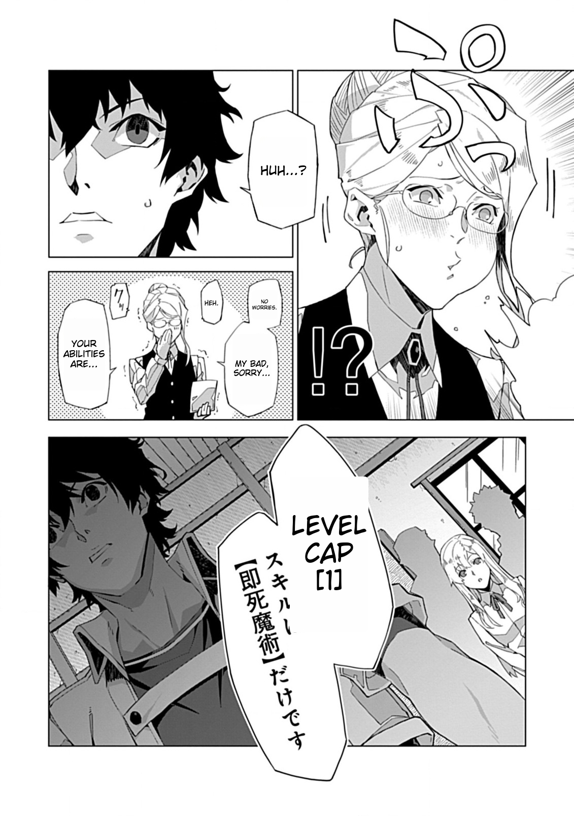 Sokushi to Hametsu no Saijaku Majutsushi Vol. 1 Ch. 1 第11页