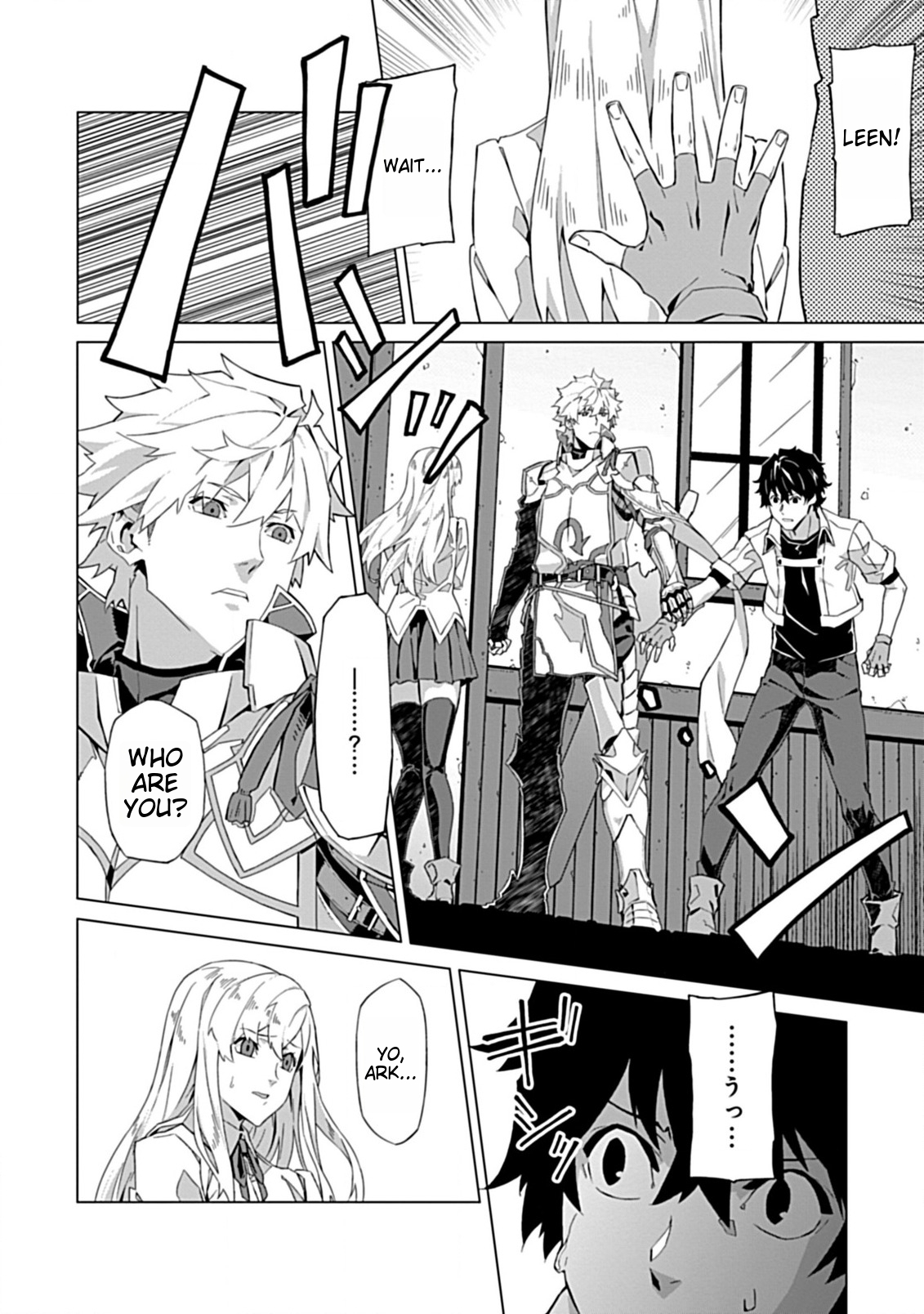 Sokushi to Hametsu no Saijaku Majutsushi Vol. 1 Ch. 1 第19页