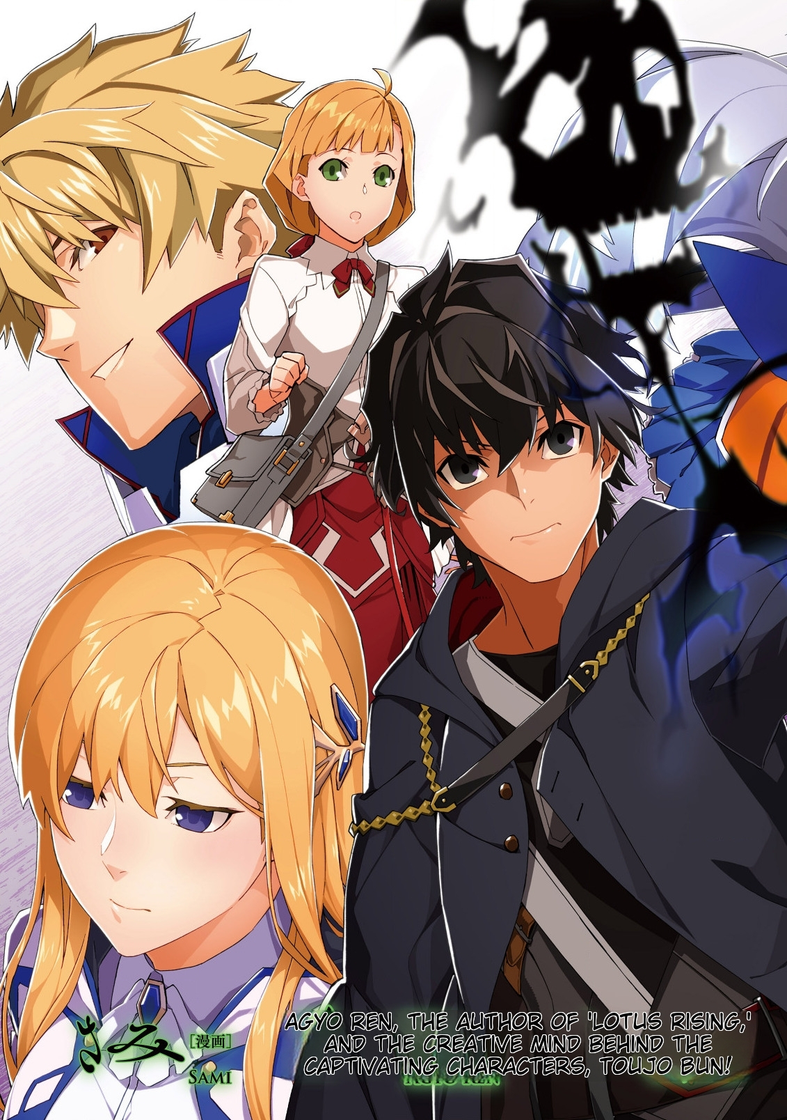 Sokushi to Hametsu no Saijaku Majutsushi 第3页