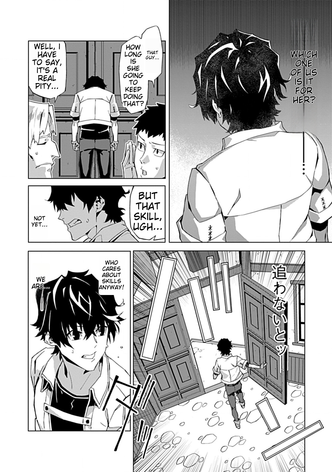 Sokushi to Hametsu no Saijaku Majutsushi Vol. 1 Ch. 1 第23页